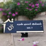 Blue acrylic name board with om symbol and house icon