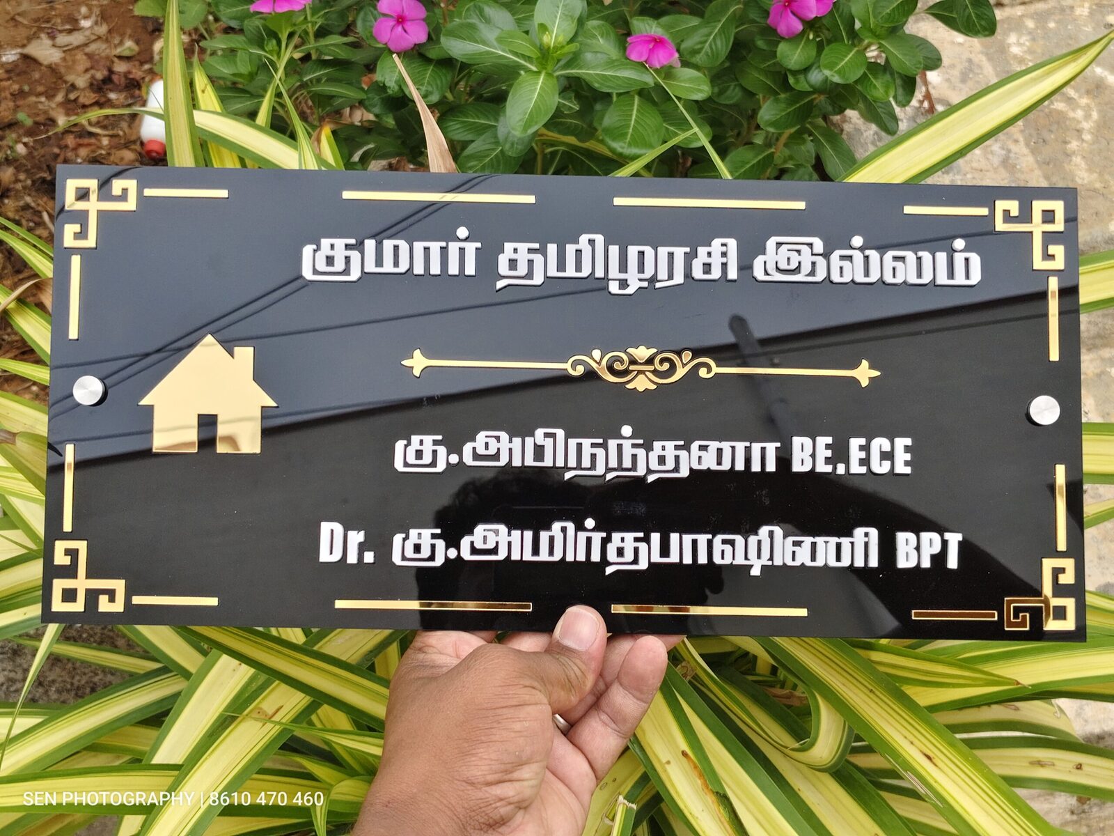 Acrylic Tamil name plate with house symbol and gold border