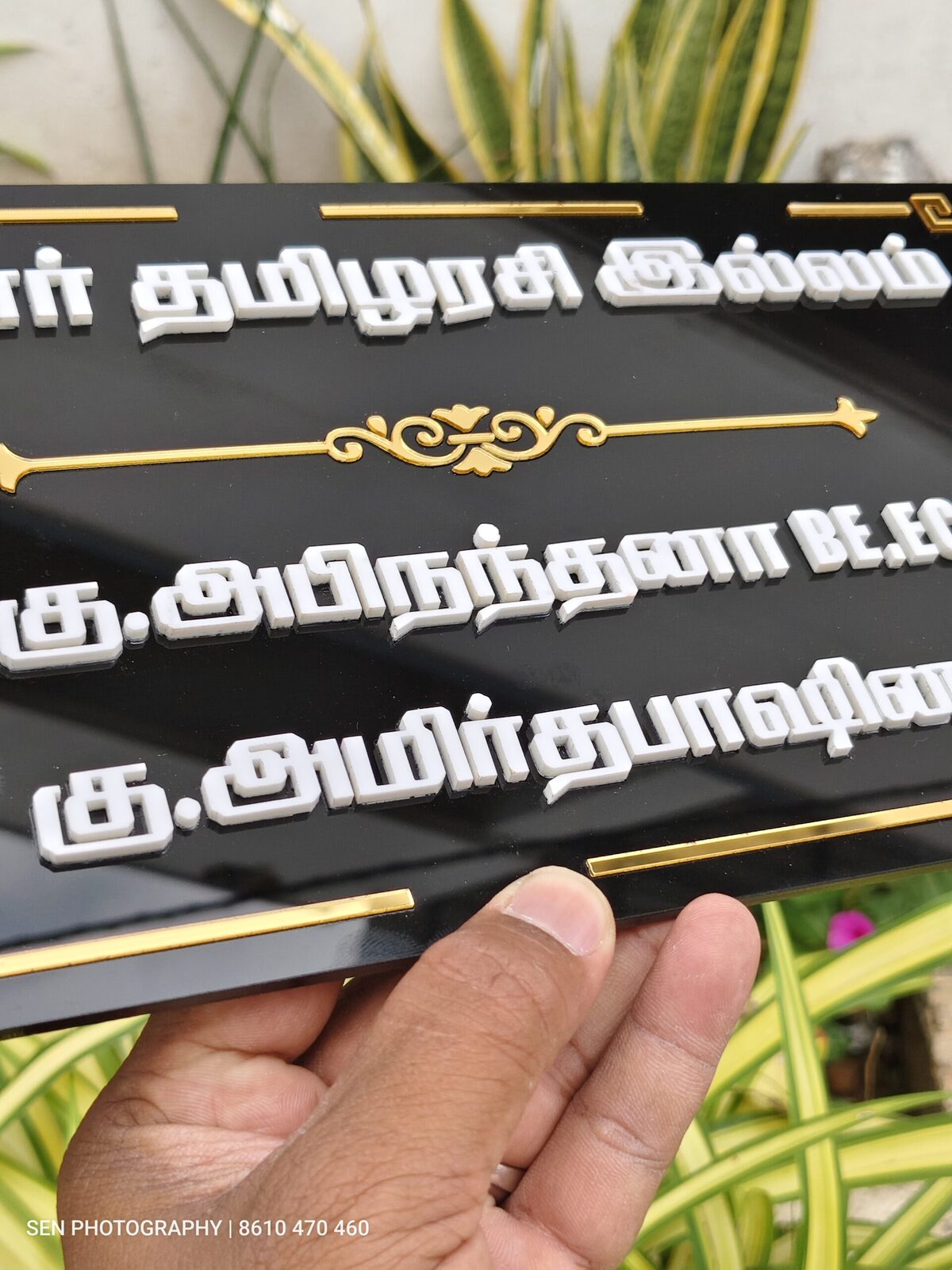Tamil name board lettering with qualification text