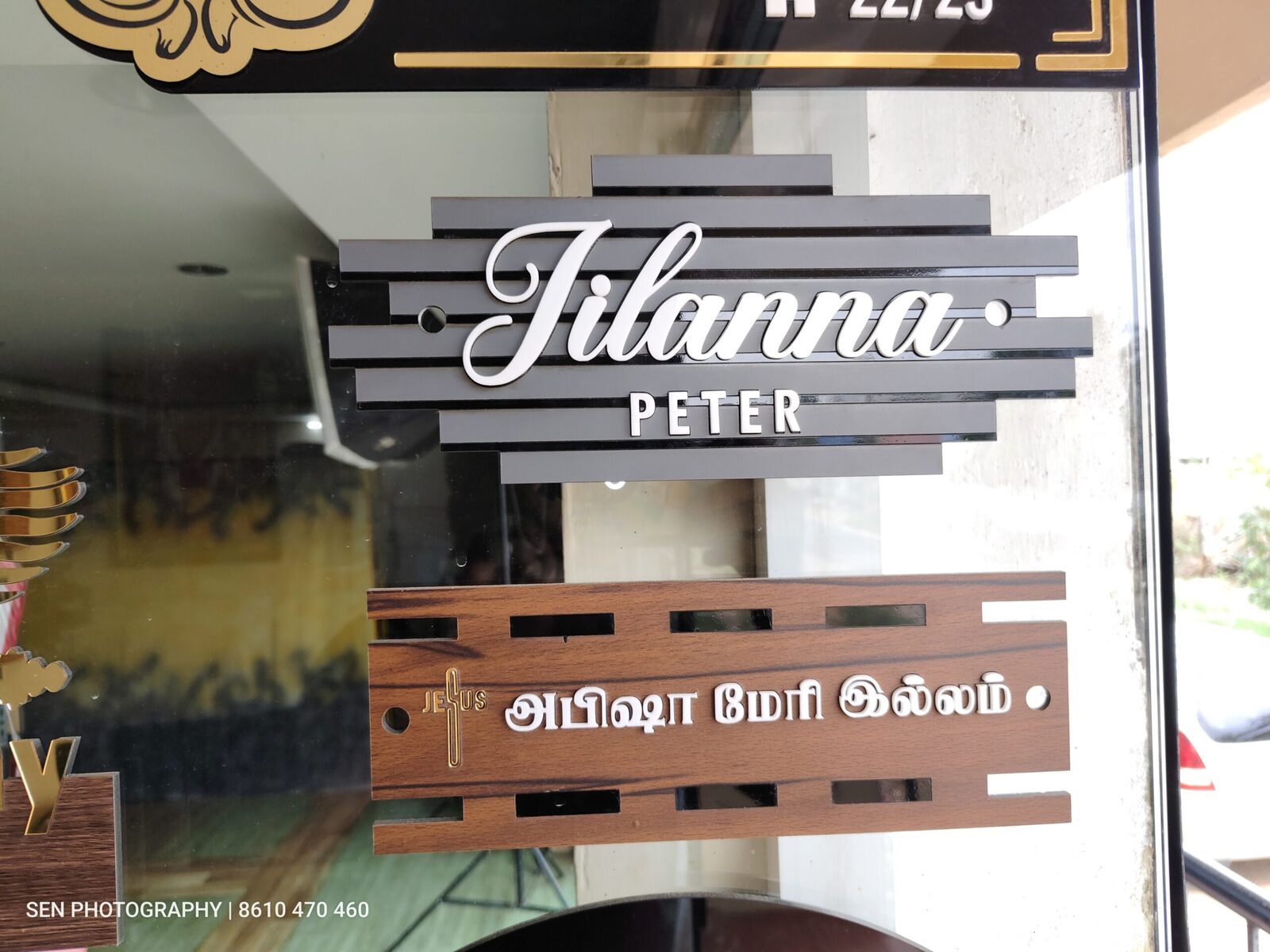 Layered wooden name board with Jilanna Peter in white lettering